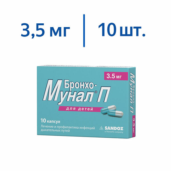Бронхо-мунал П капсулы 3.5 мг 10 шт