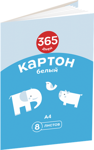 

Набор картона 365 ДНЕЙ 28,8х19,8х0,3см белый 8 листов
