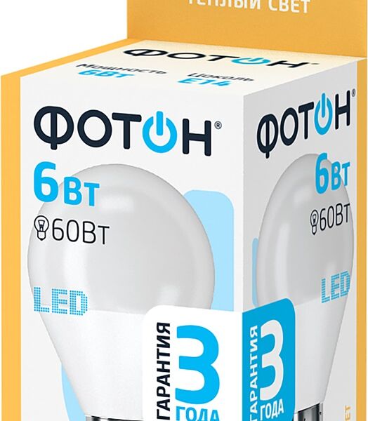 Лампа светодиодная ФОТОН Шар 6Вт E14 теплый 