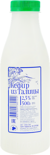 

Кефир Талицкий Молочный Завод Деревенский 2.5% 500 г