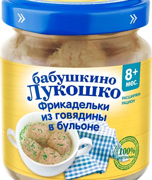 Фрикадельки Бабушкино лукошко из говядины в бульоне 100г