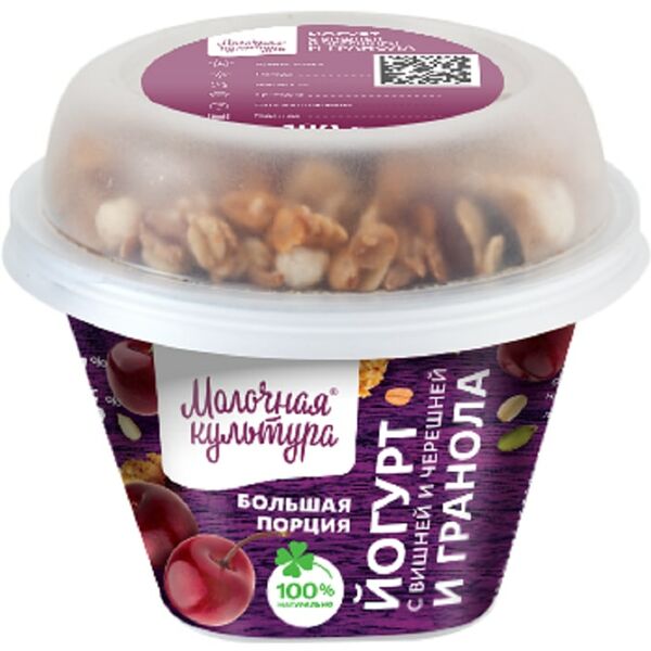 Йогурт Молочная культура Вишня-Черешня с гранолой 2.7-3.5% 190г