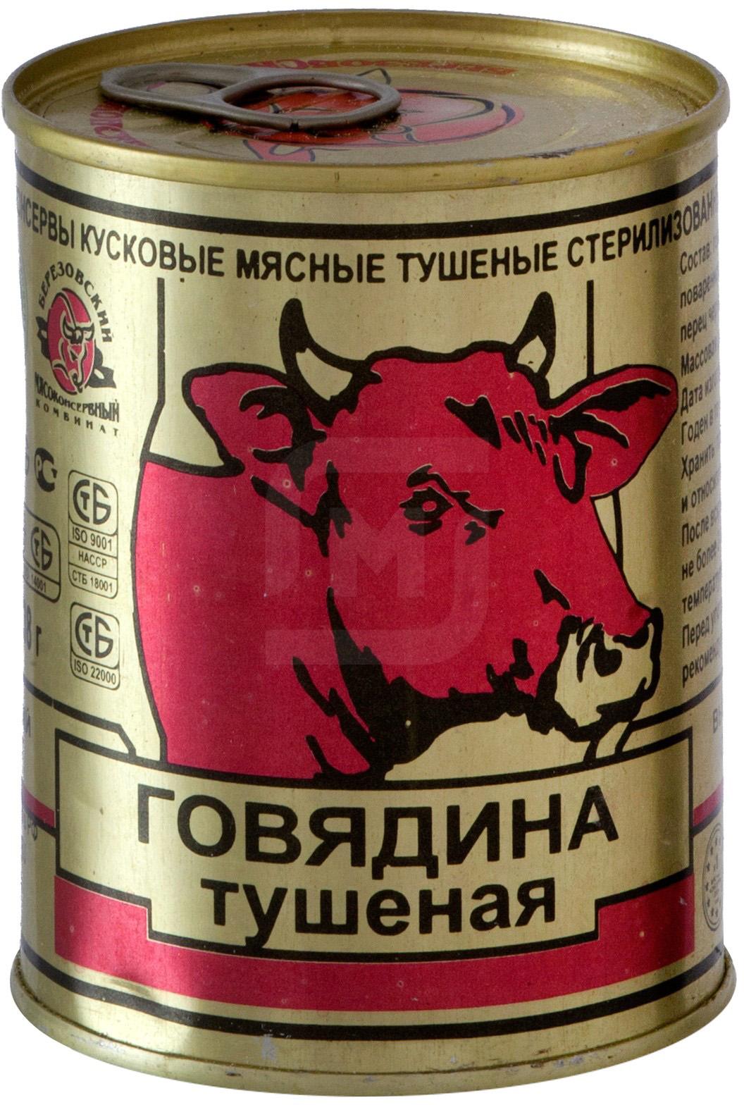 

Говядина Барко тушеная