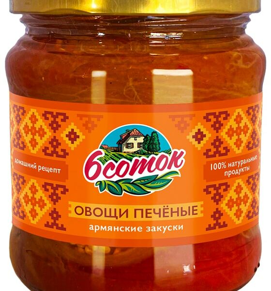 Консервы 6 Соток овощные Овощи печеные 440г