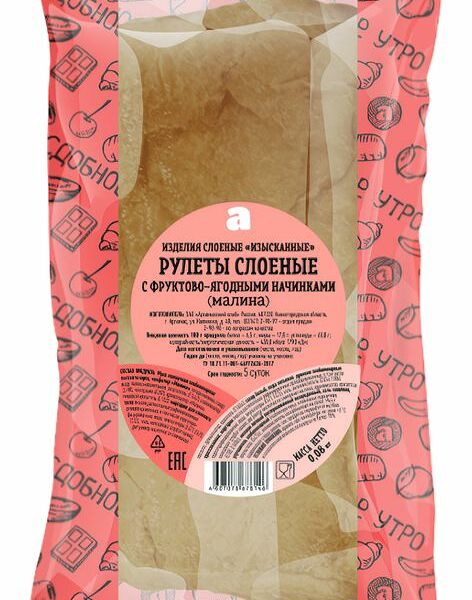 Рулет слоёный с малиновой начинкой
