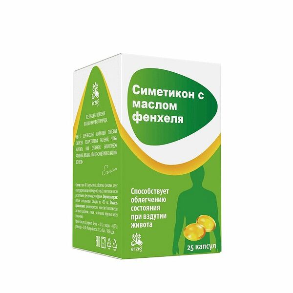Симетикон с маслом фенхеля капсулы, 25 штук
