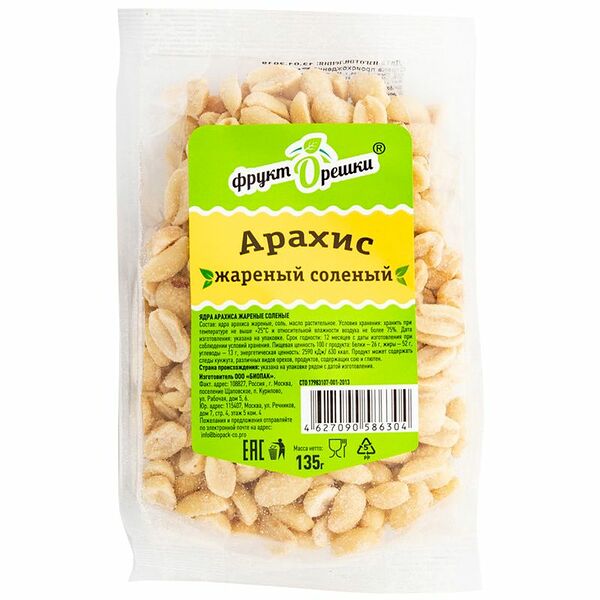 Арахис ФруктОрешки солёный жареный