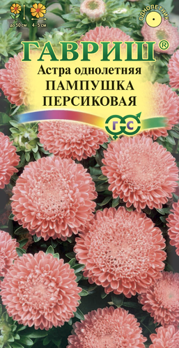 

Семена ГАВРИШ Астра Пампушка, персиковая однолетняя, Арт. 10006545, 0,3г