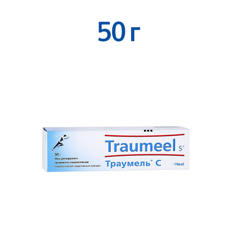 Купить Траумель С 50 г мазь гомеопатическая по низкой цене с быстрой ...