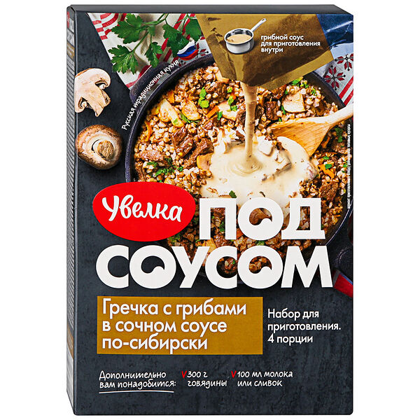 Гречка Увелка с грибами в сочном соусе по-сибирски