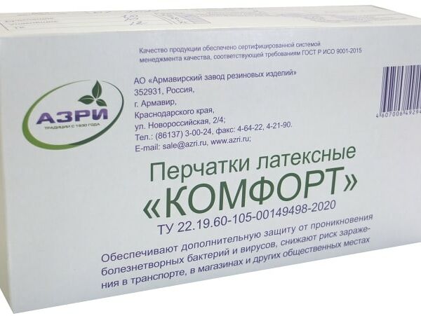 Перчатки Комфорт латексные размер S 100шт