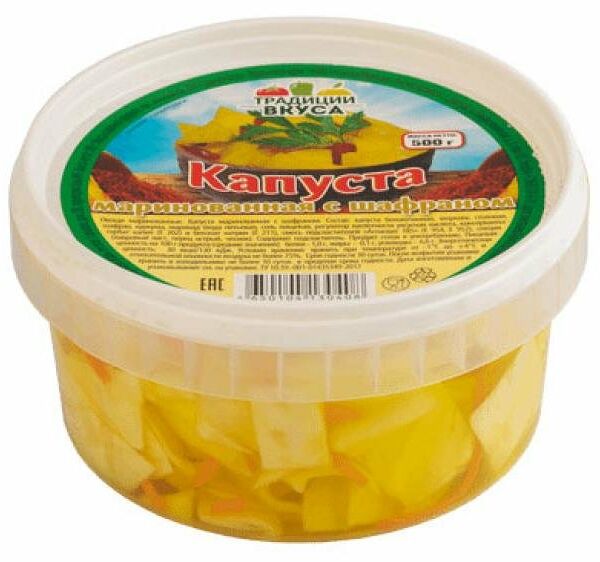 Капуста маринованная с шафраном ТМ Традиции вкуса