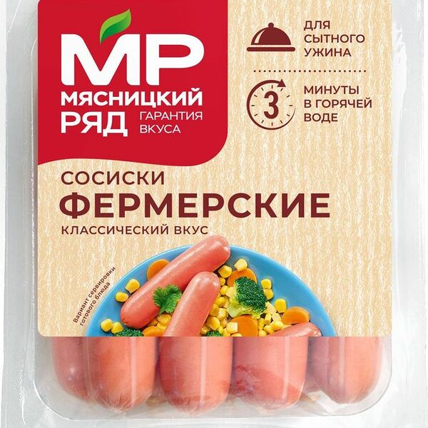 Сосиски Мясницкий Ряд Фермерские