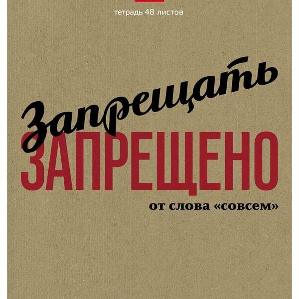 Тетрадь Хатбер А5 клетка, 48 листов