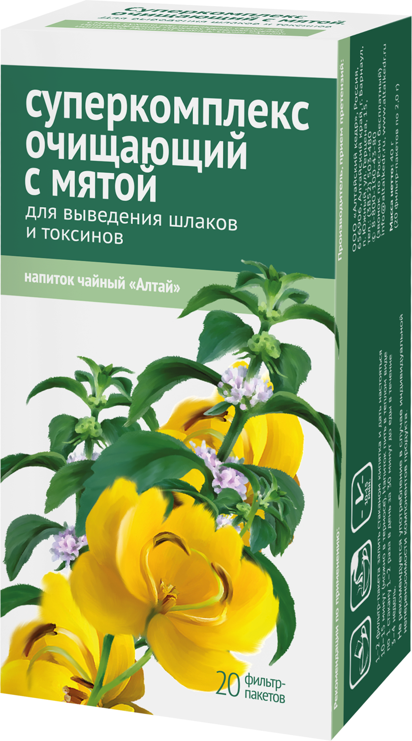 

Чай травяной Алтай Суперкомплекс очищающий с мятой 20 шт