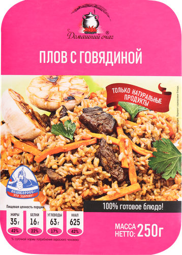 

Плов Домашний очаг с говядиной 250 г