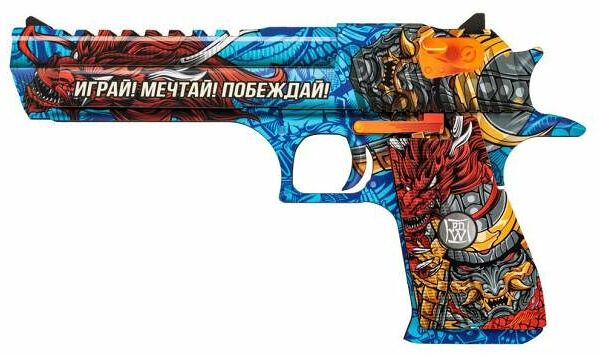 Пистолет игровой ЯиГрушка, 22,5 см