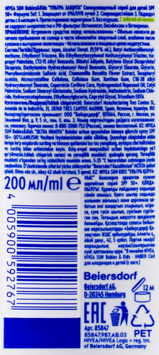 

Солнцезащитный спрей Nivea Sun Babies&Kids SPF 50+ Ультра защита для детей 200 мл