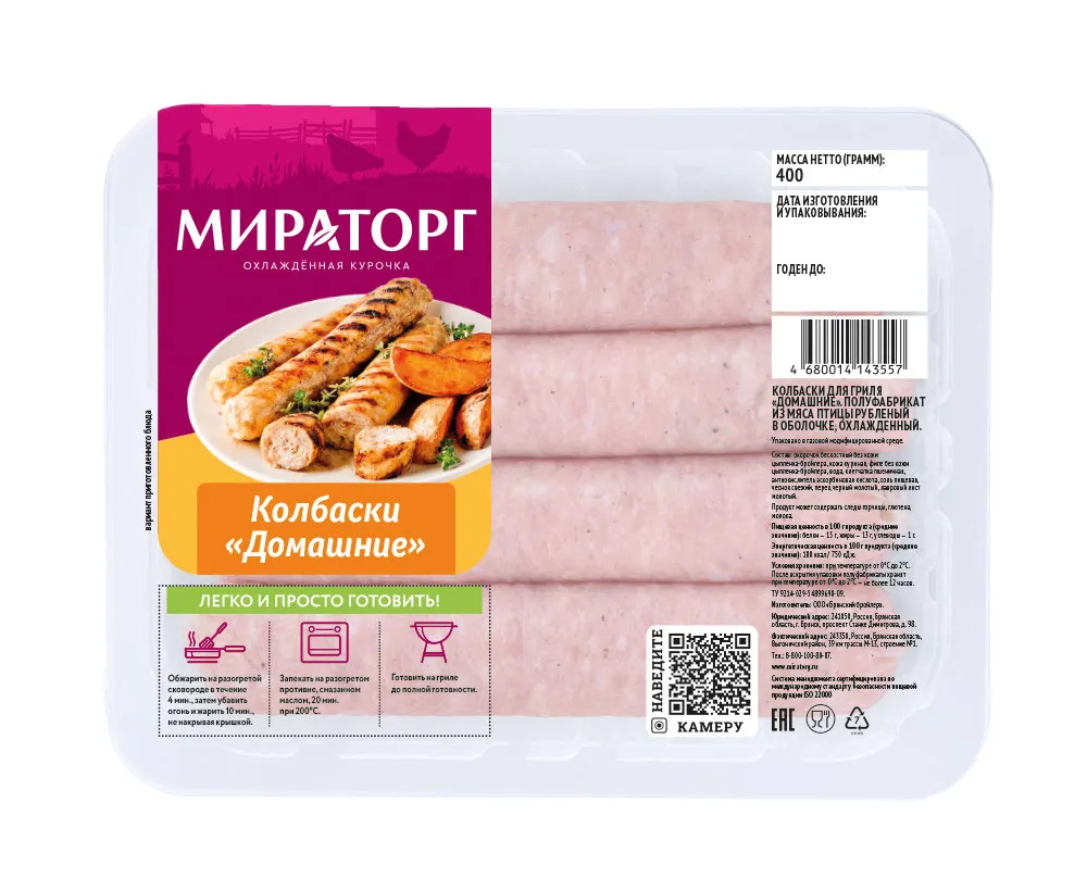 

Колбаски из мяса птицы Мираторг Домашние, для гриля охлажденные 400г