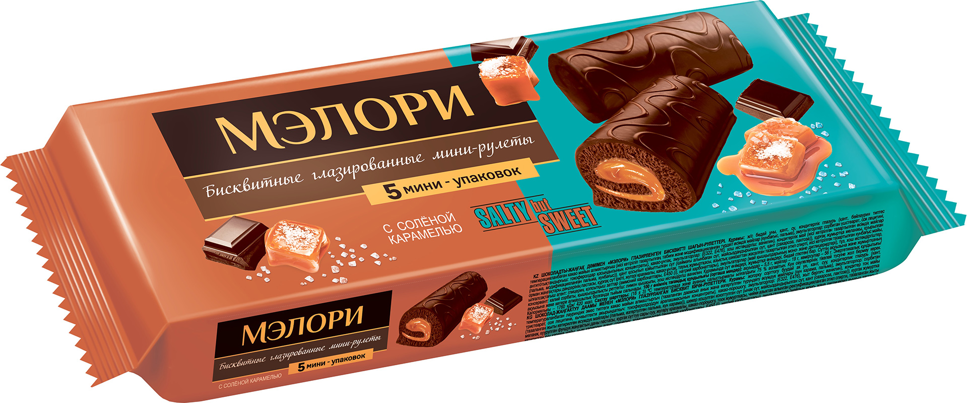 

Мини-рулеты Мэлори с соленой карамелью