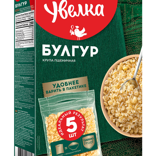 Булгур Увелка в пакетиках для варки, 5 шт.