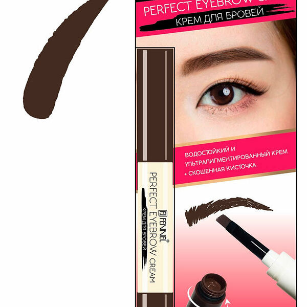 Крем для бровей темно-коричневый ТМ Fennel (Феннел)