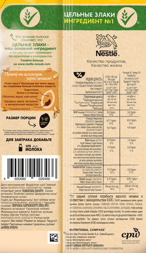 

Готовый завтрак Хрутка Алфавит пакет, 230 г