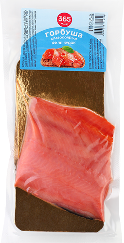 Горбуша слабосоленая 365 ДНЕЙ филе-кусок