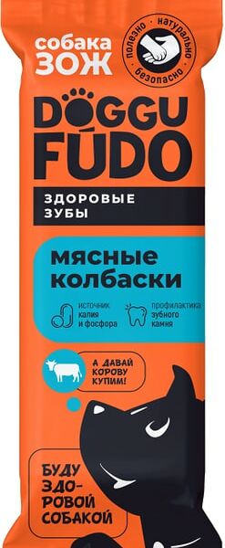 Лакомство для собак Doggufudo Собака ЗОЖ Колбаски из говядины 45г