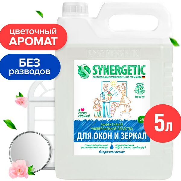 Средство для мытья окон и зеркал Synergetic 5л