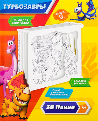Набор для творчества Турбозавры 3D панно