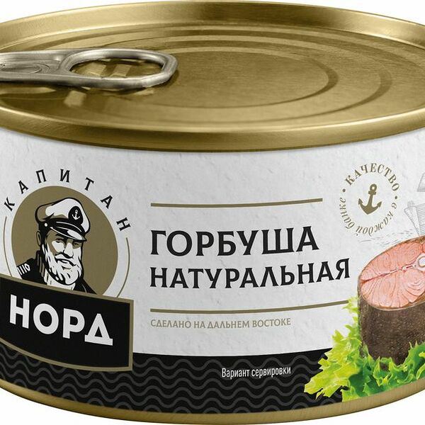 Горбуша Капитан Норд натуральная куски 245г