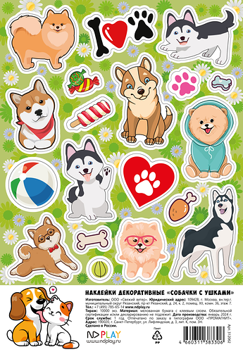 Наклейки декоративные ND Play Собачки с ушками-2, бумажные, А5