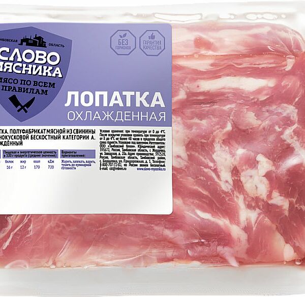 Лопатка свиная Слово мясника охлажденная вес