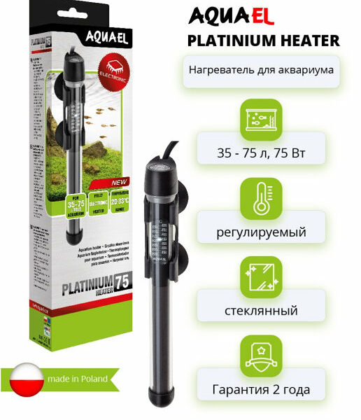 Обогреватель стеклянный Aquael PLATINIUM HEATER 75 W