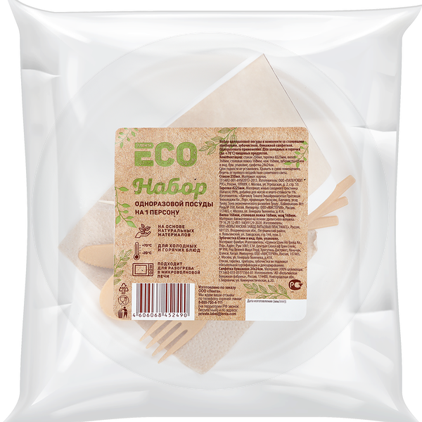 Набор посуды одноразовой ЛЕНТА ECO на 1 персону, 1шт