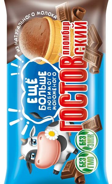 Мороженое Хладокомбинат №3 Гостовский шоколадное в вафельном стаканчике