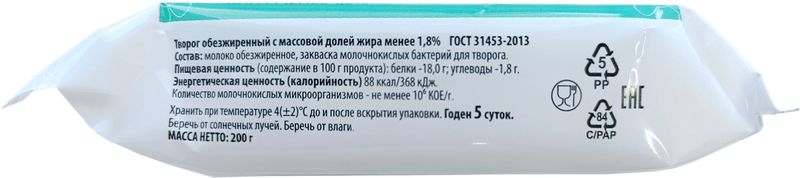 

Творог Путь Ильича обезжиренный 1.8% БЗМЖ 200 г