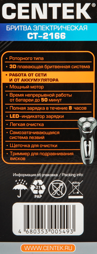 

Бритва мужская CENTEK Арт. CT-2166