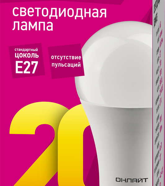 Лампа светодиодная Е27 ТМ Онлайт