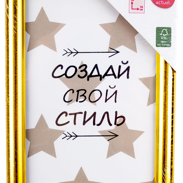 Фоторамка Actuel золото, 10x15 см