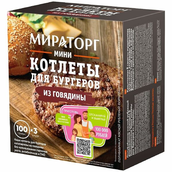 Котлеты Мираторг мини из говядины для бургеров, 300 г