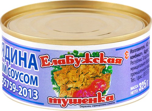 

Говядина Елабужский мясоконсервный комбинат с белым соусом 325 г