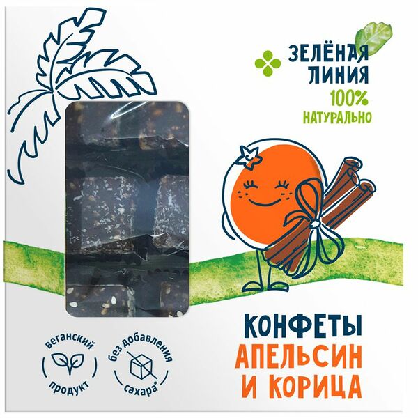 Конфеты Апельсин и корица Зелёная Линия