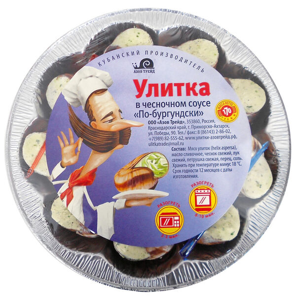 Улитка в чесночном соусе Азов Трейд По-бургундски