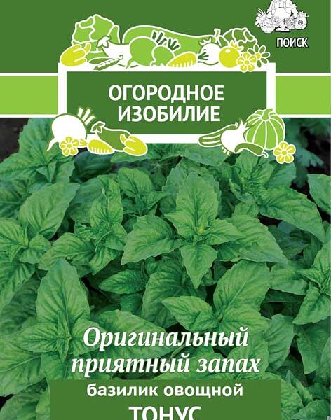 Базилик овощной тонус 0.25 г огородное изобилие 705971