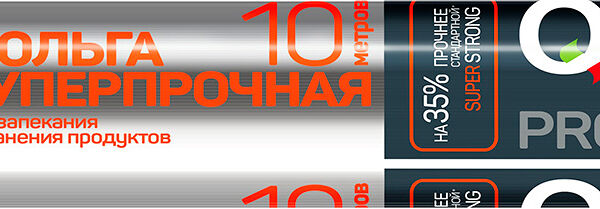 Фольга алюминиевая Qualita 10м 14мкм