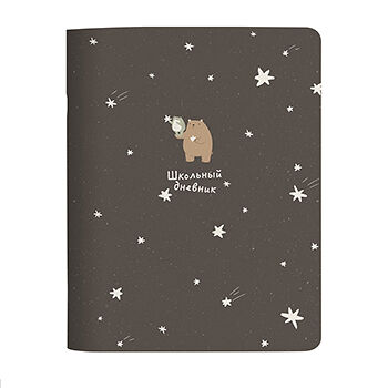 Дневник школьный Forest «Звёзды» в мягком переплёте на скрепке для старших классов, Be Smart, 165*213 мм, 48 л.