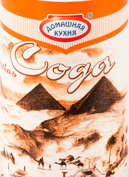 Сода пищевая ДОМАШНЯЯ КУХНЯ