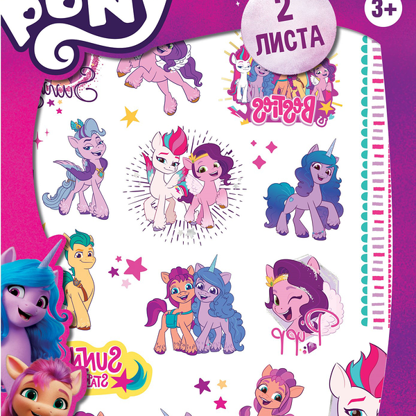 Наклейки-тату Свежий ветер